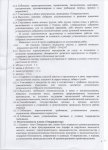 устав008.jpg