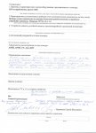 акт 25.03.2015.jpg