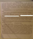 1-Dogovor www.1aaa.ru.JPG