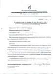справка078.jpg