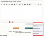 Метки7.png