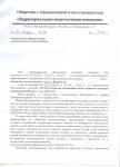 Письмо.jpg