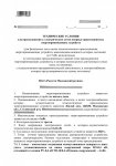 ТУ(1).jpg