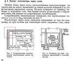 Теплопотери через пол (5).jpg