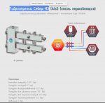 Гидрострелка Север-М3.jpg