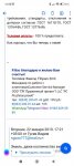 Screenshot_2023-01-10-12-58-58-900_ru.mail.mailapp.jpg