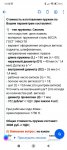 Screenshot_2023-01-10-12-58-09-592_ru.mail.mailapp.jpg