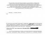 ответ архитектуры города (1)_page-0001.jpg