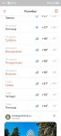 Screenshot_20240424_074328_ru.yandex.weatherplugin.jpg