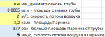 Безымянный.png
