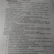 Всяко-разно - Фотография 20 - ТЗ.jpg